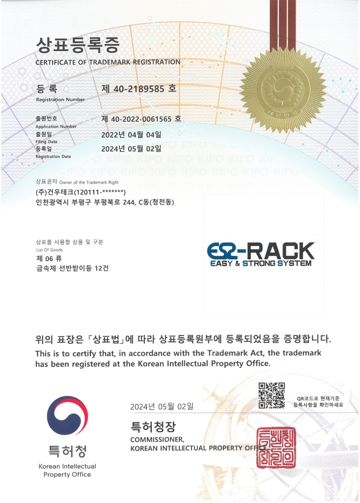 상표등록증 제40-2189585호